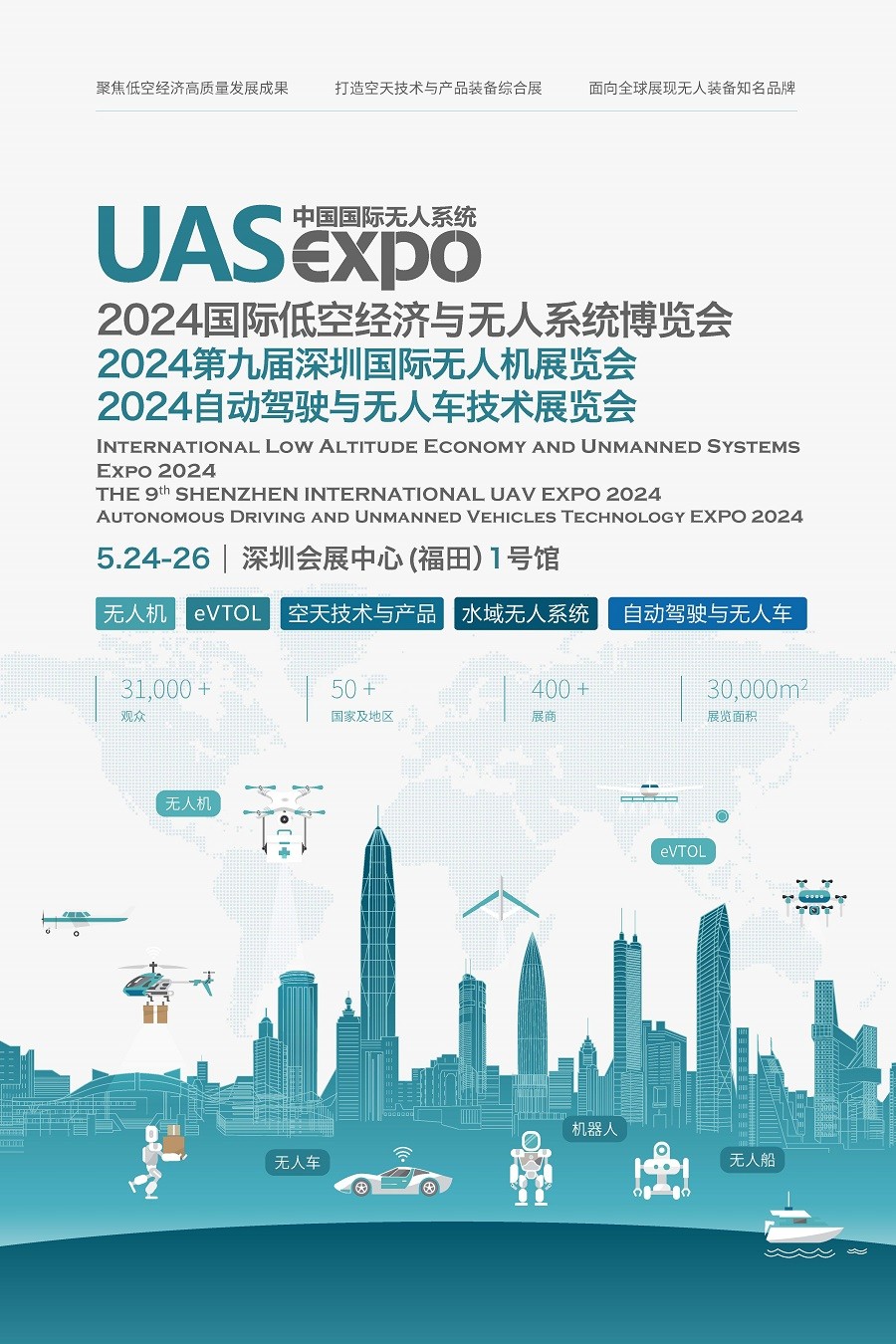 9. shenzhen nazioarteko uav expo 2024
